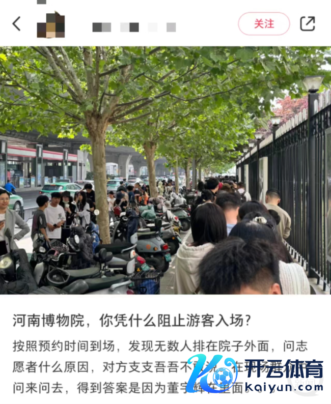 搭客响应董宇辉博物院直播阻误参不雅行程，河南博物院恢复